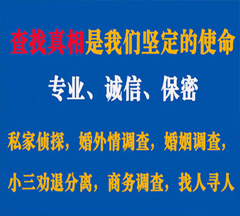 关于平阴飞龙调查事务所